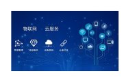 打造全方面智能化物联应用方案